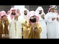 27th Ramadan 1443 Makkah Du A Qunoot Sheikh Sudais 27th Ramadan 1443 Makkah Du A Qunoot Sheikh Sudais