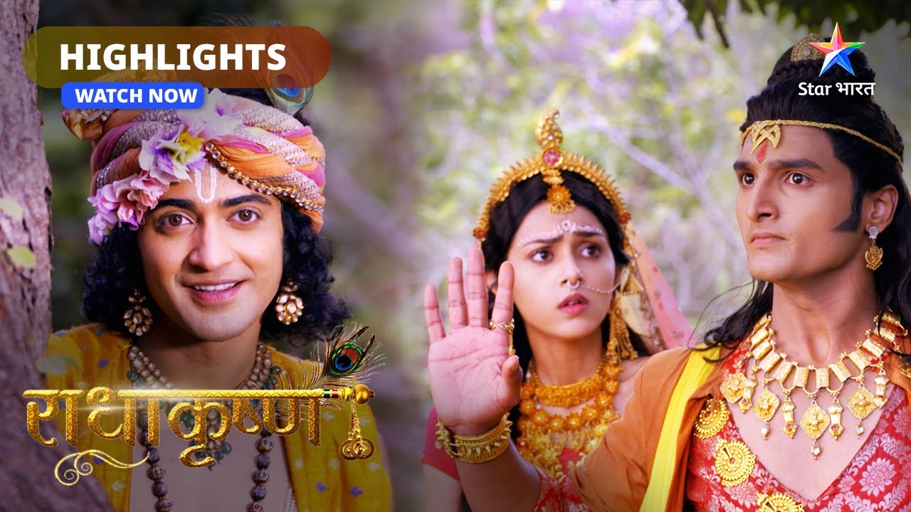 Anant se anant tak ka saath hai Radha-Krishn ka | Highlight | राधाकृष्ण | RadhaKrishn | Part-233