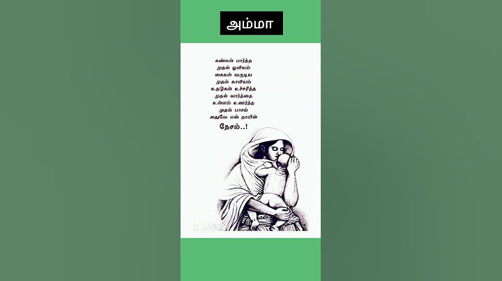 அம்மா கவிதை