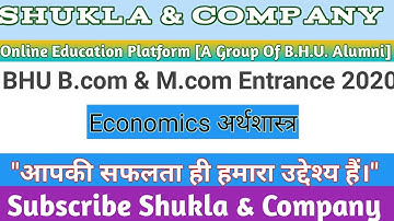 Economics अर्थशास्त्र Part-3 #BHU #B.com #M.com #entrance