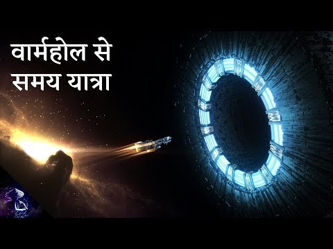 A Trip Through Time: A Time Travel Adventure