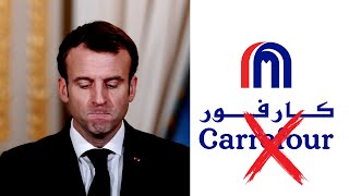 صدمة في شركة كارفور السعودية .. ماذا فعل ماكرون في الشركات الفرنسية؟