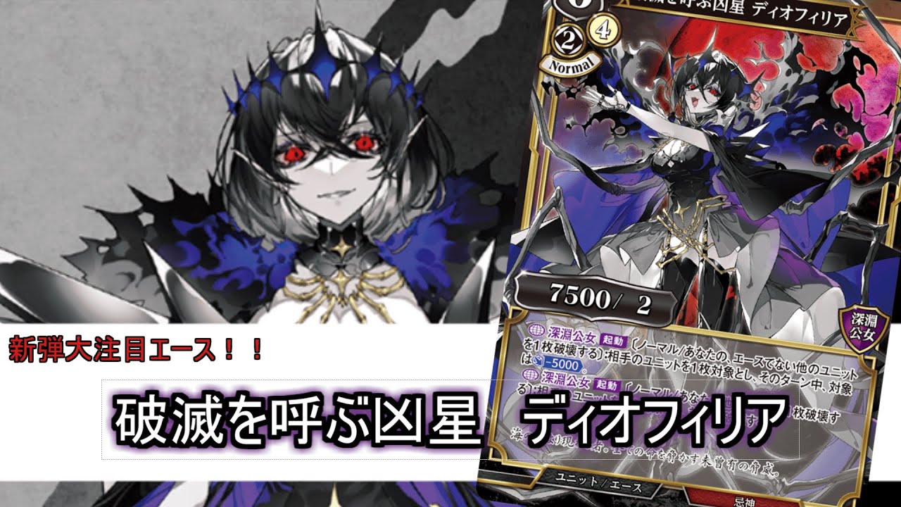 ビルディバイド 発掘調査 破滅を呼ぶ凶星 ディオフィリア 海底神殿 アレイネ ビルディバイド 発掘調査 破滅を呼ぶ凶星 ディオフィリア 海底