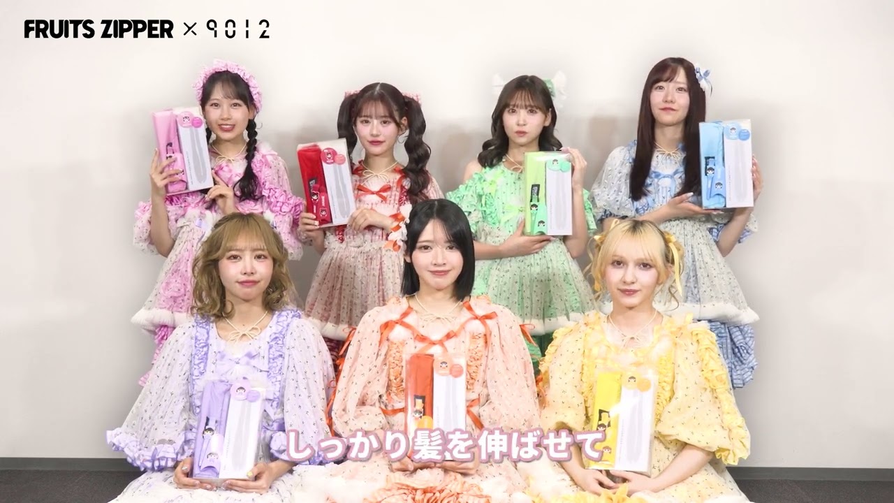 Comment Video] FRUITS ZIPPER x 9012 Collaboration Information