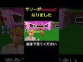サリーがSammyになりました#shorts #サリー#切り抜き