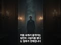 링컨, 흡혈귀와 싸우다? 충격적 역사 미스터리 쇼츠!
