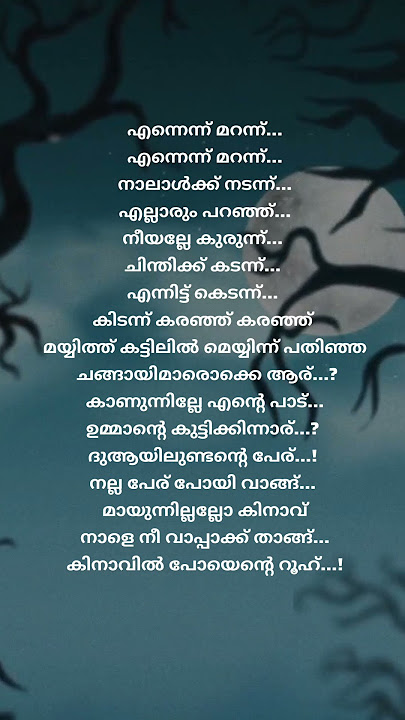 padachor song lyrics |MHR| #music #song #songlyrics