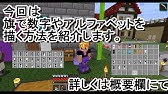 マイクラ かっこいい旗のデザインとアレンジ集 Novaskin Youtube