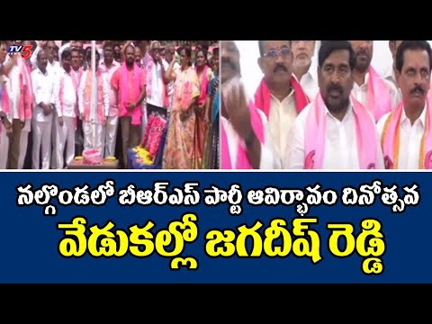 BRS Party Foundation Day Celebrations In Nalgonda | Jagadish Reddy | TV5 News - TV5NEWS