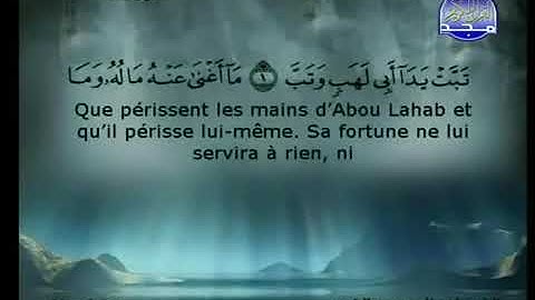 111 سورة المسد كاملة الشيخين الشريم والسديس