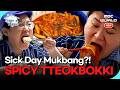 [MUKBANG] She Made Spicy Tteokbokki While Sick?! Mukbang😋 #Tteokbokki #Mukbang #ILiveAlone