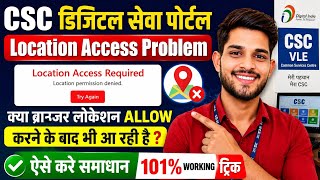 CSC VLE BIG UPDATE 2026 | Location Access Required Error 100% Solution | Location Allow Not Working🔥
