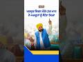 ਸੁਣੋ CM ਮਾਨ ਦੇ ਦਿਲ 'ਚ ਮਜ਼ਦੂਰਾਂ ਦਾ ਦਰਦ #bhagwantmann #punjabgovernment #aappunjab