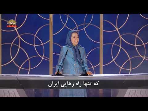 دیدار وزیران دفاع پیشین انگلیس و آلمان با خانم مریم رجوی تسنیم و ایران اینترنشنال سانسور کردند