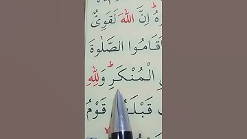 سورة الحج الأية 41 إلى 44 بصوت سعد الغامدي