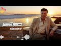 حسن الاسمر ابو ضحكه