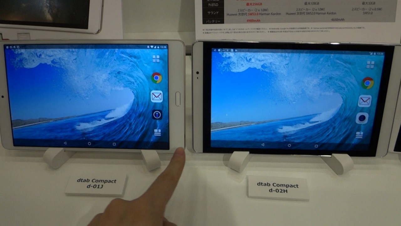 S-MAX：ファーウェイ製タブレット「dtab Compact D-01J