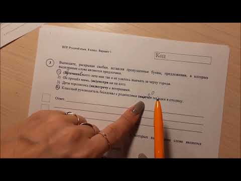 ВПР Русский язык 7 класс 1 вариант 2022 г.