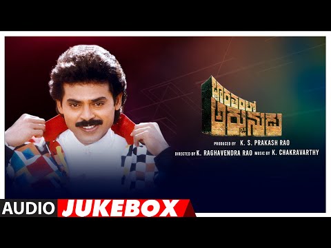 Bharatamlo Arjunudu Telugu Movie Songs Audio Jukebox Venkatesh Kushboo K Chakravarthy Old Songs