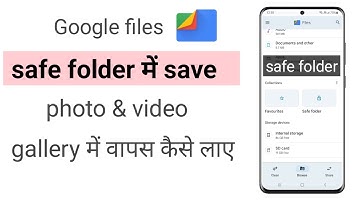 Files by google -safe folder se photo aur video gallery me vapas kaise laye