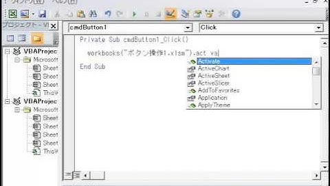エクセルＶＢＡ　見聞学　ブック操作　他ブックをアクティブにする