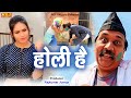    new haryanvi comedy  kasuta haryana holi comedy 2024  dehati comedy ndj dcn