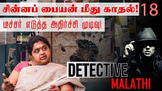 மனைவியின் தகாத உறவு..! தனிமையில் தவிக்கும் கணவன்! Malathi Interview | Women Detective | NakkheeranTV