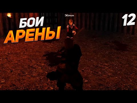 АРХОЛОС ПРОХОЖДЕНИЕ #12