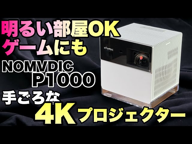 PiiPia プロジェクター　 初めての一台に！お得 Amazon.co.jp: PliPla プロジェクター 家庭用【2025年新登場