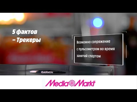Как выбрать фитнес-трекер