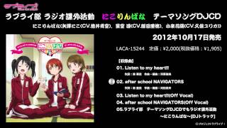 ラブライブ にこりんぱな テーマソングdjcd試聴動画 Youtube