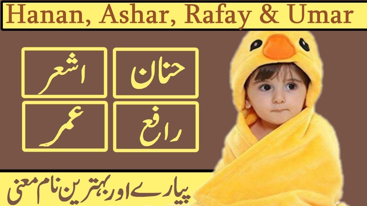 Hanan , Ashar , Rafay &  Umar Name Meaning In Urdu & Hindi