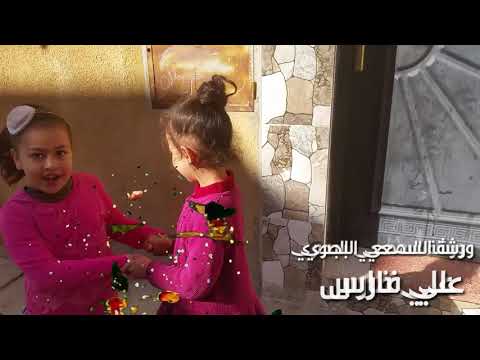 العنف جريمة ومضة اشهارية علي فارس