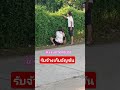 ค่าแรงน้อย,เราก็ทำ