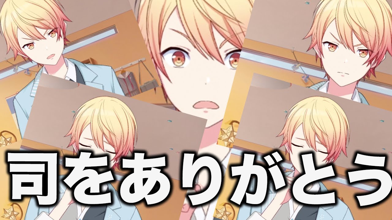 Leo/needキー実況#1】天馬司があまりにも可愛すぎる【プロセカ
