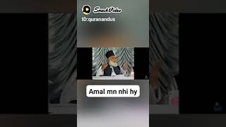 Amal Mn Nhi Hy Dr Israr Ahmad