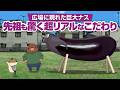 紙兎ロペ「ナス」編