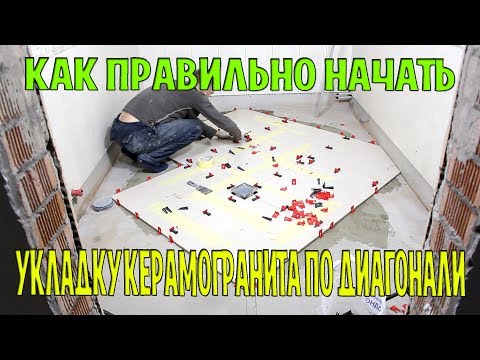 Как класть плитку по диагонали – расчет и основные правила