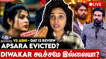 🔴 LIVE: Kamurudin-ஆ கிழித்தெடுத்த Vijay Sethupathi | Apsara Evicted | Abi vs Bigg Boss Day 13 Review