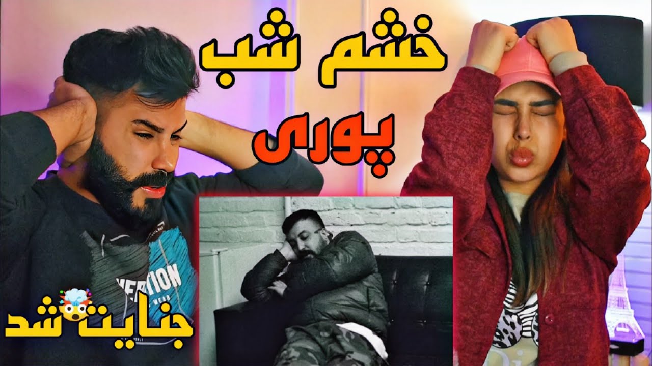 Poori - Khashme Shab (REACTION) | خشم خدا گریبان گیر ملتفت 😱
