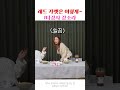 레드카펫 입장하는 방법 알려주는 강소라
