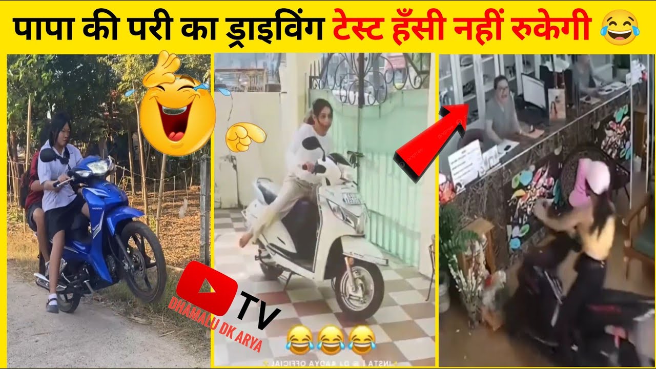 पापा की परी का ड्राइविंग टेस्ट हँसी नहीं रुकेगी 😂 try not laugh 🤣 papa ki pari #papakipari #funny 