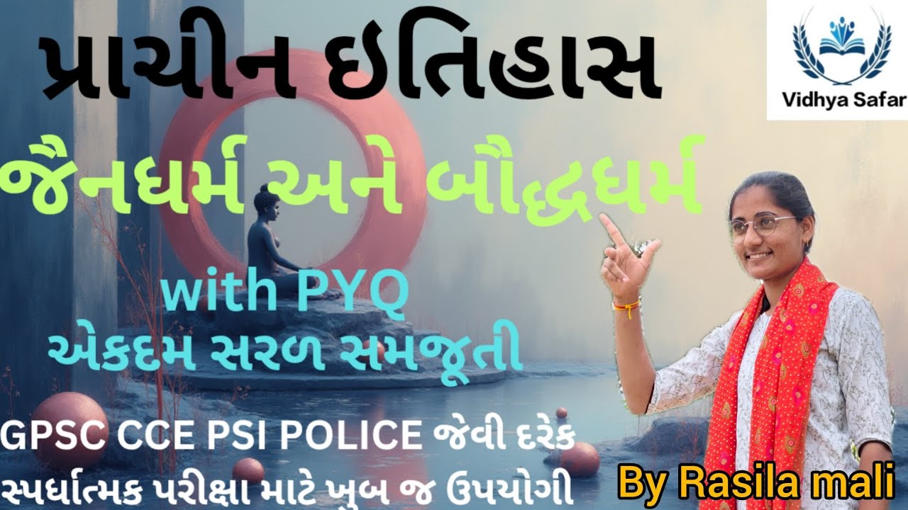 જૈનધર્મ અને બૌદ્ધધર્મ// Jain & baudhdh dharm..with PYQ by Rasila mali 