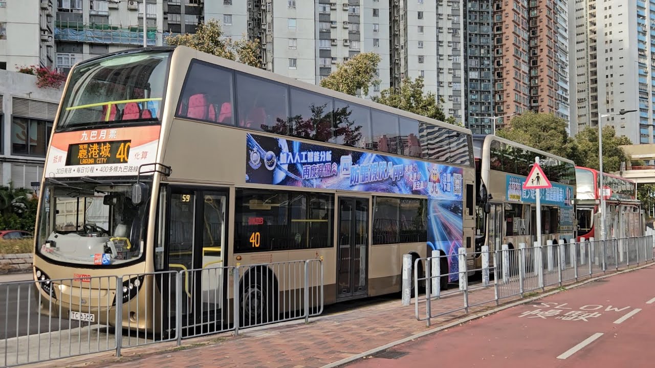 Hong Kong Bus KMB ATENU370 @ 40 九龍巴士 Alexander Dennis Enviro500 MMC 荃灣(麗城花園) - 麗港城