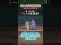 大衆演劇！お芝居『二人の駕籠屋』5月より公開！