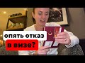 ТУРЦИЯ. НЕУЖЕЛИ СНОВА НЕ ДАЛИ ШЕНГЕН?