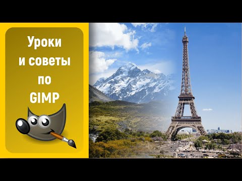 Video: Faili za gimp zinaendana na Photoshop?