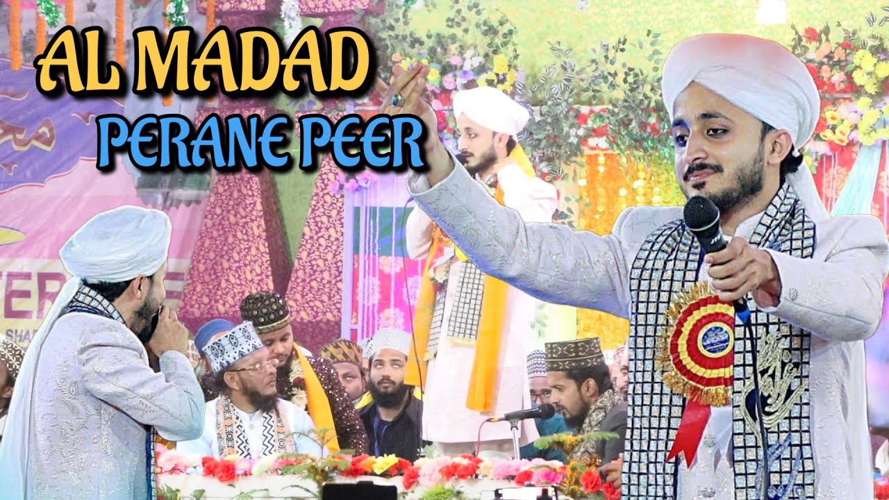 Moin Qadri Naat || Al Madad Peerane Peer || Moin Qadri Old Naat - YouTube