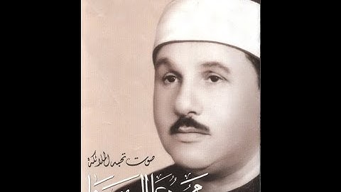 القارئ الشيخ محمود على البنا و تلاوه فجر رمضان نادره سورة يوسف قوله تعالى (قالوا ياايها العزيز.... )