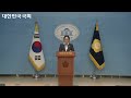 국민의힘 조지연 원내대변인 논평 - 민주당은 위헌적, 위법적 탄핵 청원 청문회를 즉각 중단하기 바랍니다.(240721)